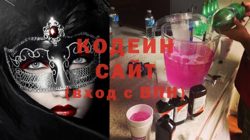 МЕГА зеркало  Опочка  Кодеиновый сироп Lean Purple Drank 