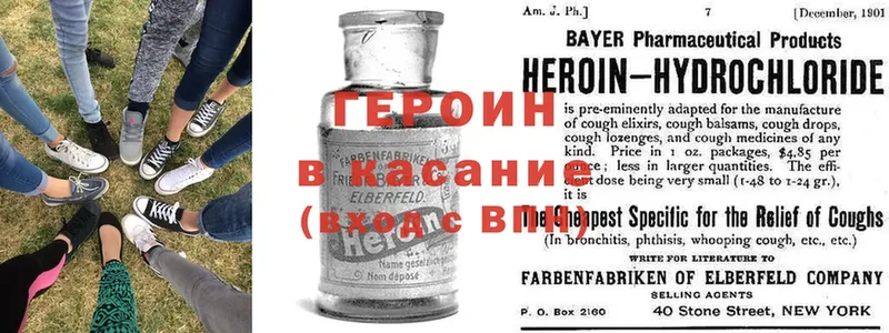 ГЕРОИН Heroin  Опочка 