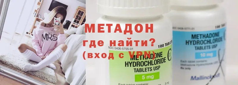 Метадон methadone  магазин продажи наркотиков  Опочка 